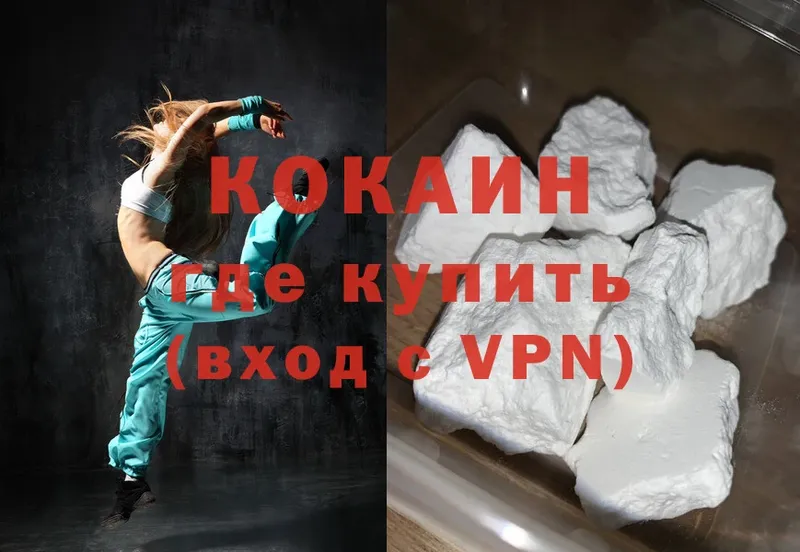 Cocaine Fish Scale  Чкаловск 