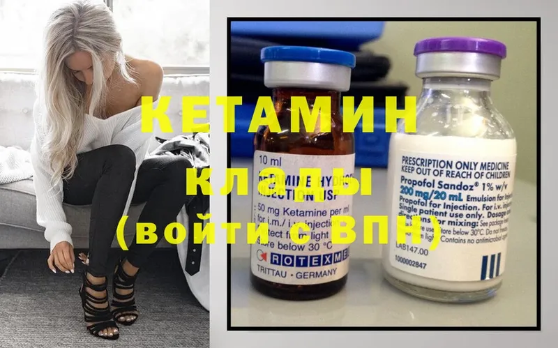 КЕТАМИН ketamine  Чкаловск 