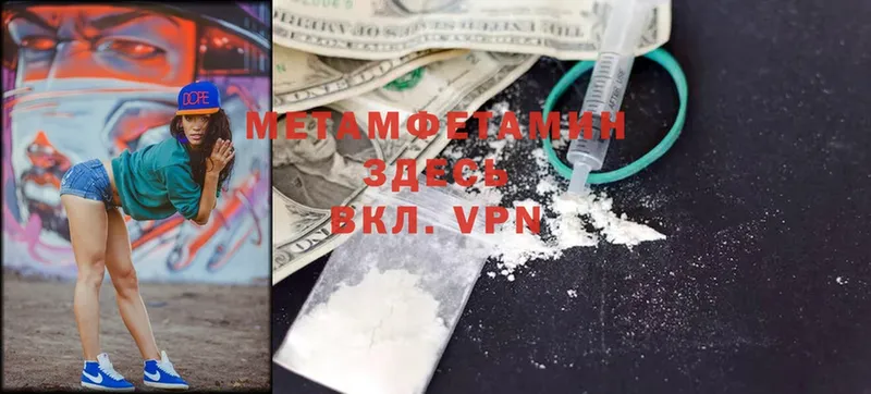 Первитин Methamphetamine  Чкаловск 